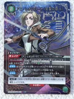 ユニオンアリーナ　ユニアリ　進撃　アニ　SR パラレル　★ マーレ　attack ユニオンアリーナ ユニアリ 進撃 アニ SR パラレル ☆ マーレ