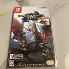 モンスターハンターライズ