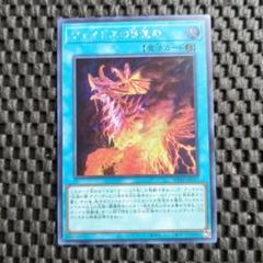 遊戯王 ヴェイドス シークレット 3種 7枚セット‼️ 滅亡龍ヴェイドス【シークレット】{WPP5-JP028}《モンスター》