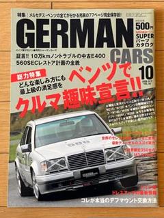 GERMAN　CARS2006年10月号のサムネイル
