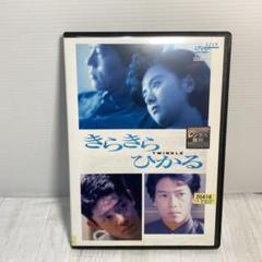 2025年最新】きらきらひかる [DVD]の人気アイテム - メルカリ