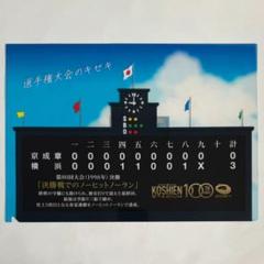 慶應優勝クリアファイル　甲子園　非売品高校野球 慶應優勝クリアファイル 甲子園 非売品高校野球の通販 by 日焼け