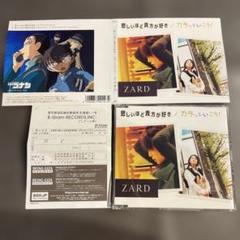 ★未使用★ＺＡＲＤ　悲しいほど貴方が好き　Ｂ２ポスター★カラッといこう！★ 悲しいほど貴方が好き - YouTube
