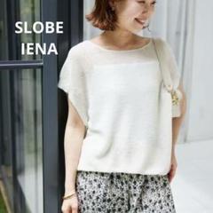 2025年最新】SLOBE IENA レディース ニット・セーターの人気