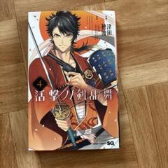 とうらぶ 山姥切 鶴丸 髭切 活撃 スクエアバッジ 3点セット 未使用品 Amazon.co.jp: 刀剣乱舞 とうらぶ 髭切 膝丸 スクエア缶バッジ