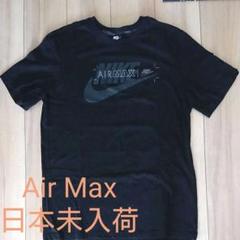 2025年最新】air max tシャツの人気アイテム - メルカリ