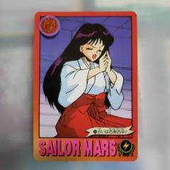 セーラーマーズ トレーディングカードBANDAI1993年