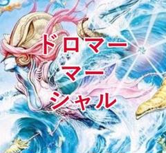 2025年最新】ガレックマーシャルの人気アイテム - メルカリ