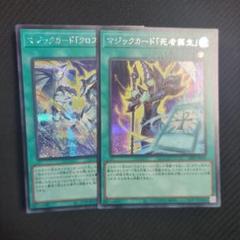 50枚セット　vジャンプ　マジックカードクロスソウル　UR 未開封 Vジャンプ 2024年 4月号 遊戯王カード25周年記念特別号（未