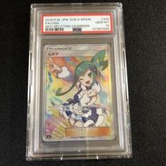PSA9鑑定済〕ルチア【SR】{104/096}