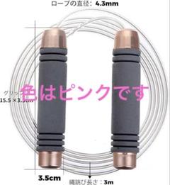PiPiCat 縄跳び なわとび ジャンプロープ ワイヤロープ 長さ調整