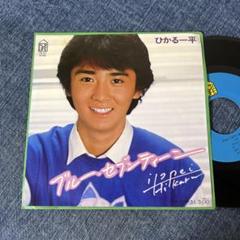 608 ひかる一平 ハッピーゴーイング サイン入り LPレコード m74762170910_1.jpg?1734437045