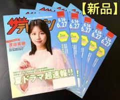 雑誌付録 まとめ売り ① 2025年最新】雑誌付録のまとめ売りの人気アイテム - メルカリ