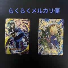 GDR SOV1-010 ベジータ　EXR EX4-001 ベジータ