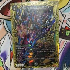 クライマックスジャオウガの中古/未使用品 - メルカリ