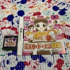 ミスタードーナツDS