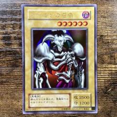 遊戯王　デーモンの召喚　2期　ウルトラ　I45
