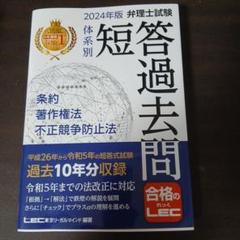 2025年最新】Lec 弁理士の人気アイテム - メルカリ