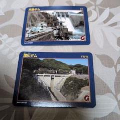 【匿名配送】大山ダム ダムカード 4点セット 大山ダム：水資源機構