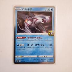 ポケモンカード 25th ミラー　リバースホロ　伝説　ポケモン ポケモンカード グラードン 25th リバースホロ - メルカリ