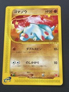 商品情報 | ポケモンカードe | ミニマム☆パック | なぞのばしょ