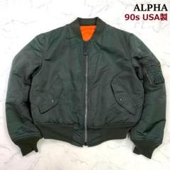2025年最新】ALPHA ma-1 90sの人気アイテム - メルカリ