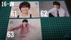 関西ジャニーズJr. カレンダー