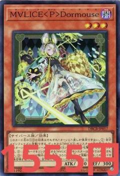 遊戯王 M∀LICE<P>Dormouse-Asia Campus League 遊戯王 M∀LICE<P>Dormouse-Asia Campus League