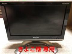 液晶テレビ SHARP AQUOS LC-16E1 【ジャンク品】