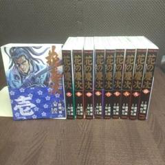 花の慶次　文庫本　全10巻　セット　【5797】