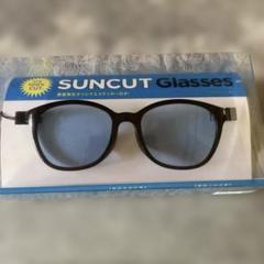 【美品】Zoff カラーサングラス／ブルー サングラス（sunglasses）｜メガネのZoffオンラインストア