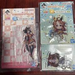 バンダイ 一番くじ アクリルスタンド & チャーム ウマ娘　プリティーダービー