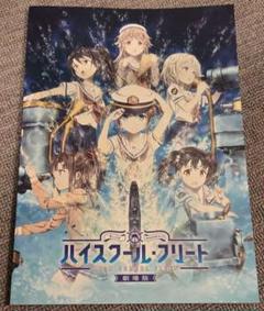 【非売品】ハイスクール・フリート 劇場版 ポスター 告知 激レア 2枚セット 2025年最新】はいふり ポスターの人気アイテム - メルカリ