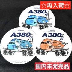 ⑥ANA HAWAII フライングホヌ　ノベルティ ステッカー3枚セット フライングホヌ ANA A380 3号機ラー 防水 ステッカー - メルカリ