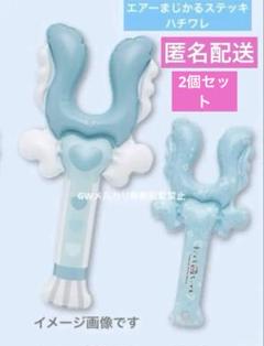 まじかるちいかわ エアーまじかるステッキ ハチワレ ノベルティ 非売品　２個