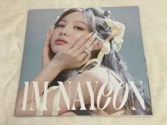 2025年最新】NaYeon レコードの人気アイテム - メルカリ