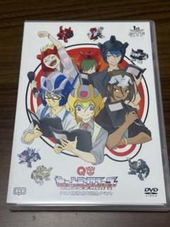 キュートランスフォーマー アニメ放送1周年記念スペシャルイベント DVDのサムネイル