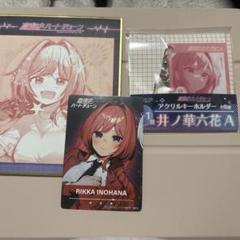 2025年最新】井ノ華六花の人気アイテム - メルカリ