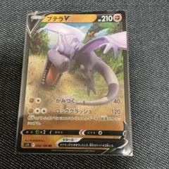 プテラv sa 極美品 2025年最新】プテラv saの人気アイテム - メルカリ