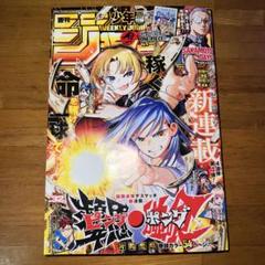 1991年32 週間少年ジャンプ Amazon.co.jp: 週刊少年ジャンプ (32号) : 本