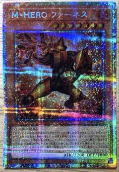 遊戯王 M・HERO ファーネス プリズマティックシークレット プリシク