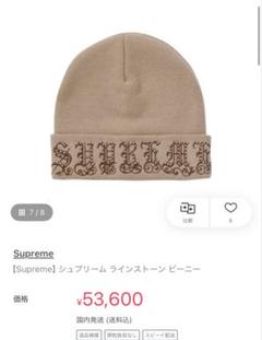 【本物保証 /関税・送料無料】Supreme Old English Beanie Old English Rhinestone Beanie | Supreme 21ss