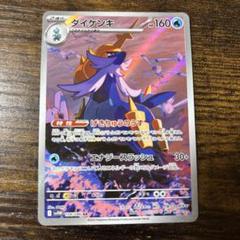 ■メルカリ匿名配送■ホワイトフレア　AR 27枚セット ホワイトフレア ダイケンキ AR 104/086 - メルカリ