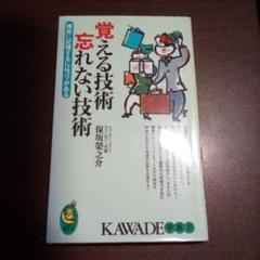 【中古】 直感力をつける本/三笠書房/保坂栄之介 中古】 直感力をつける本/三笠書房/保坂栄之介 その他