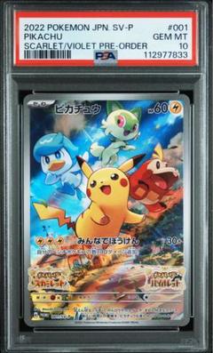 PSA10] Pikachu PROMO 224/SM-P (Used) （815352852）| magi