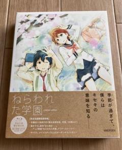 ねらわれた学園　〈完全生産限定版〉　blu-ray