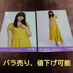 【値下げ可能】乃木坂46 2020. Lucky Bag「中村麗乃さん」