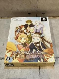 PSP　アンティフォナの聖歌姫