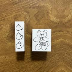 ニコレシピ　スタンプ　2点　くまルンルン　くま　はんこ　Nico-Recipe