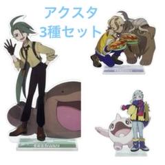 ポケモン グルーシャ アクリルスタンド アクリルスタンド POKÉMON TRAINERS グルーシャ＆アルクジラ
